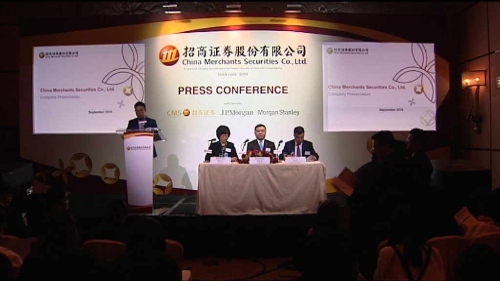 【明日招股】傳招商證券國際配售已足額