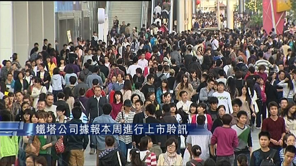 【最快下月掛牌】傳鐵塔公司本周上市聆訊