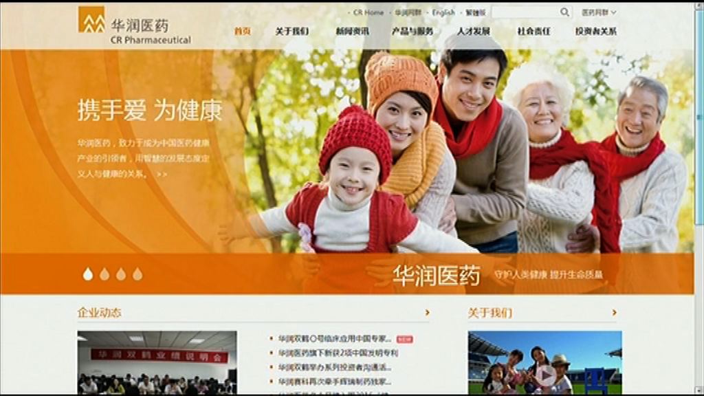 華潤醫藥認購反應冷淡