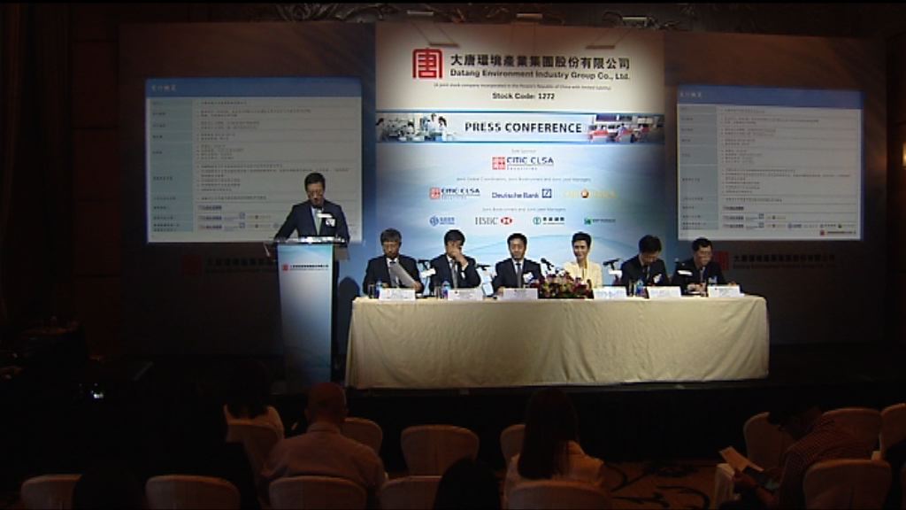 【新股動向】大唐環境明招股　$4787入場