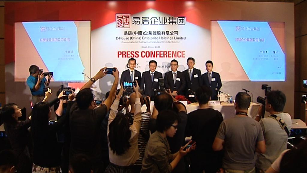 【明起招股】易居：不擔心內地調控樓市影響業務