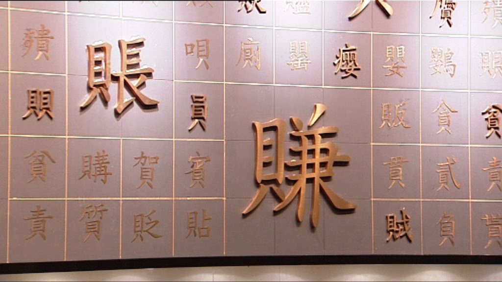 海底撈申請本港上市