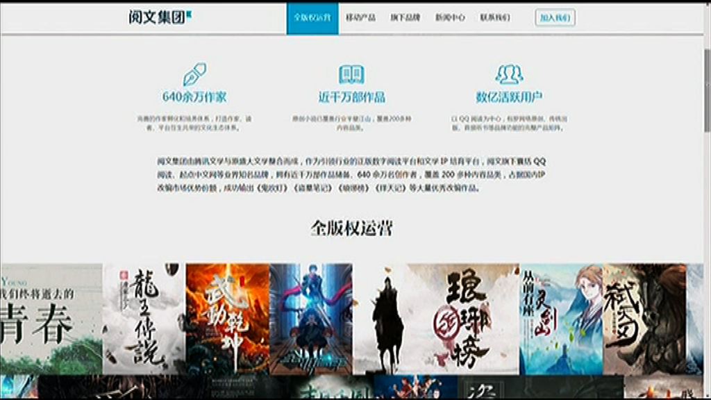 【周四招股】閱文入場費逾$11000