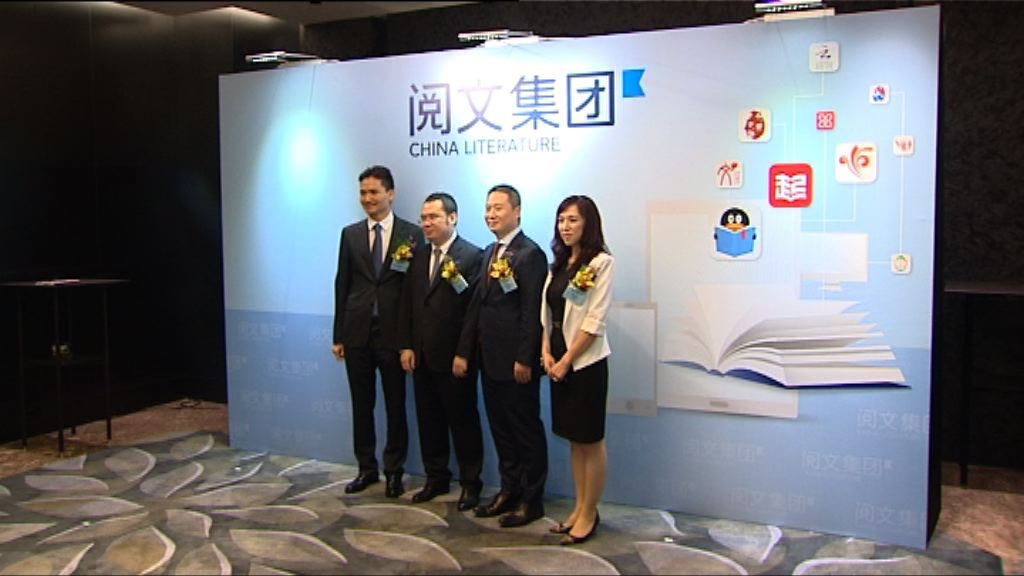 【唔怕貴！最驚冇！】閱文周四派表　入場費過萬料照搶