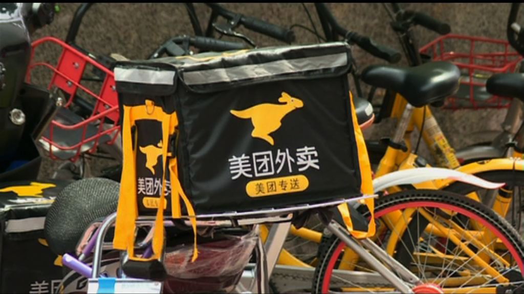 【市場波動】傳美團估值降至350至400億美元