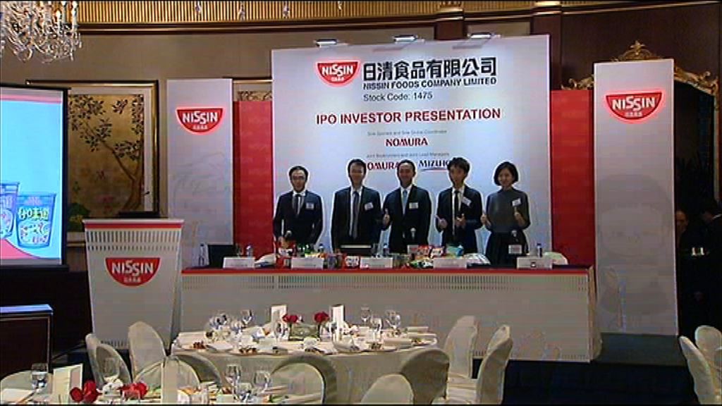 【籌逾11億】日清周三招股$4252入場