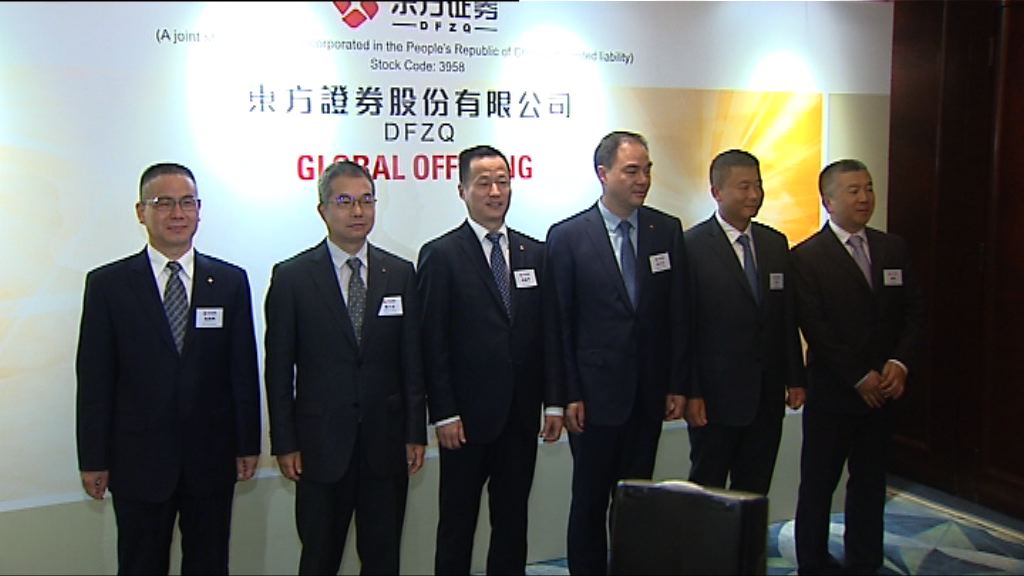 【今日路演】大型新股登場東方證券周三招股