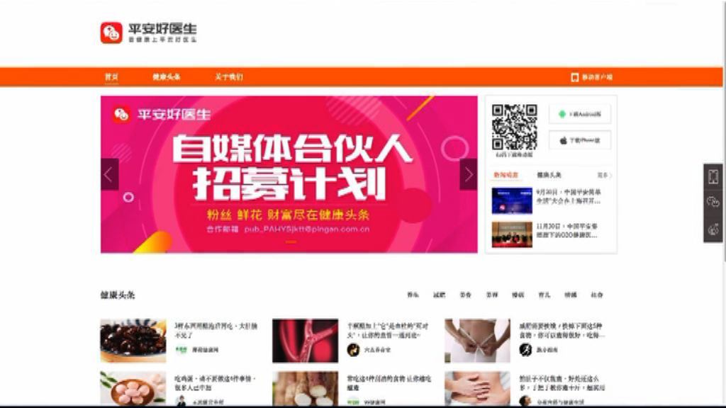 【孖展截飛】平安好醫生超購逾267倍