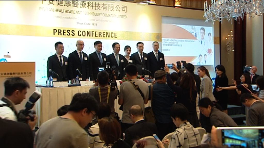 【追揸沽攻略】平安好醫生首掛有錢賺走咗先