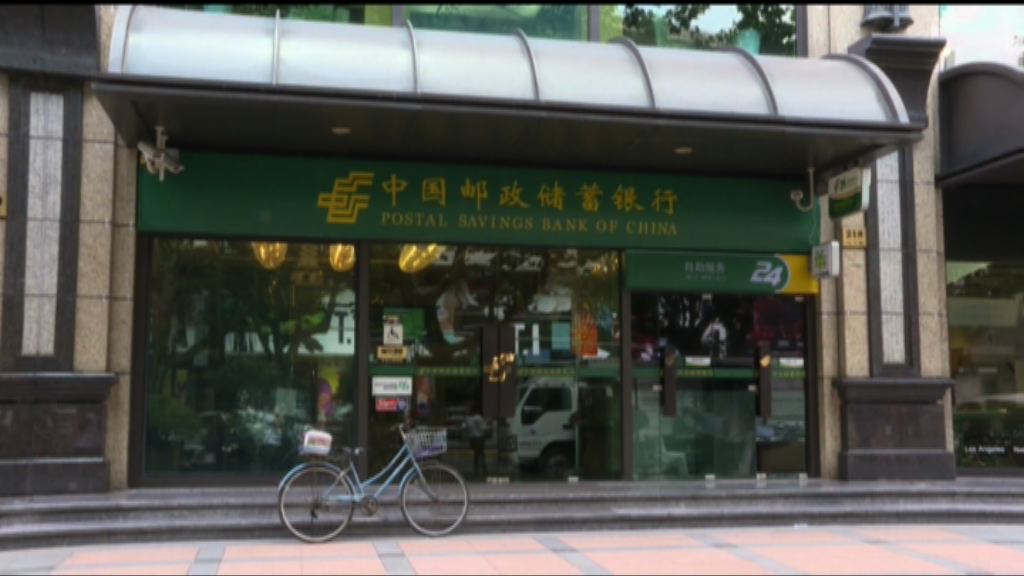 外電：郵儲銀行下周一本港IPO預路演