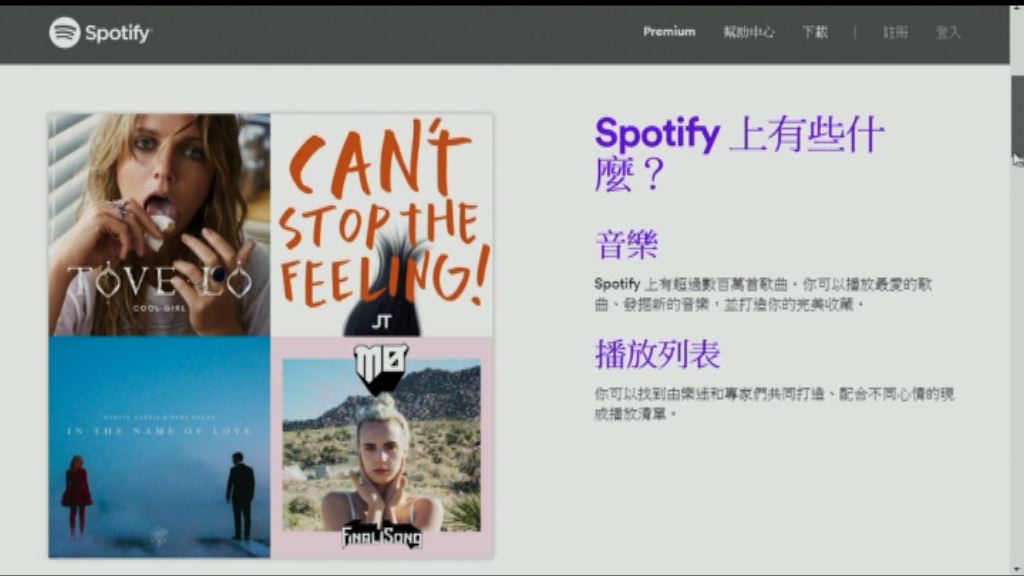 【開「慳家」上市先例】Spotify玩「破格」恐打爛投行飯碗