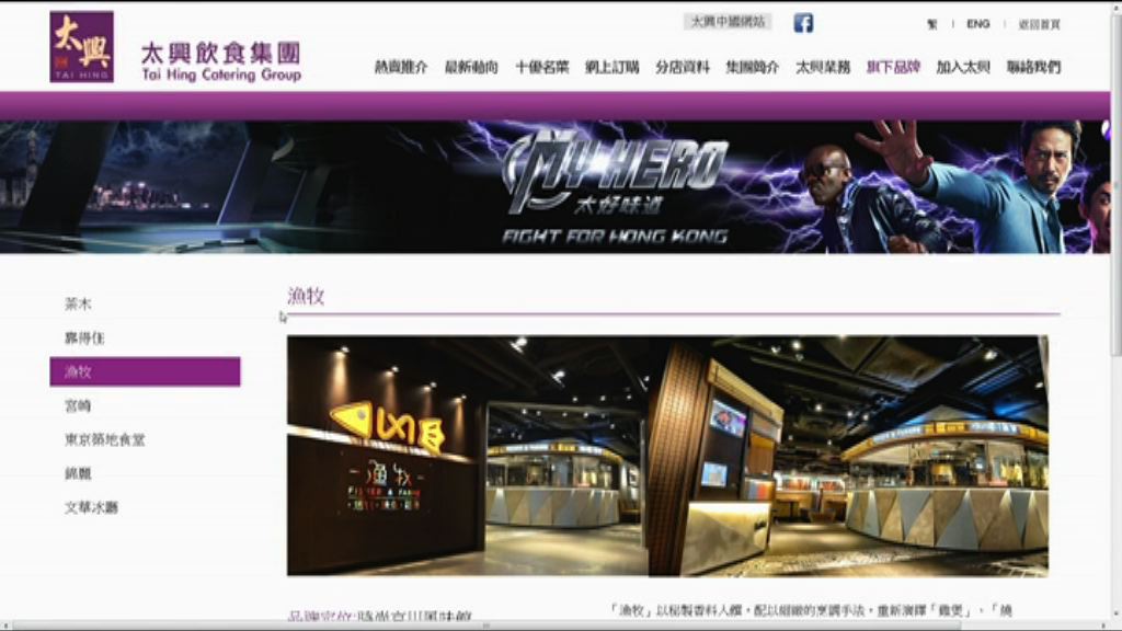 太興計劃今年內上市