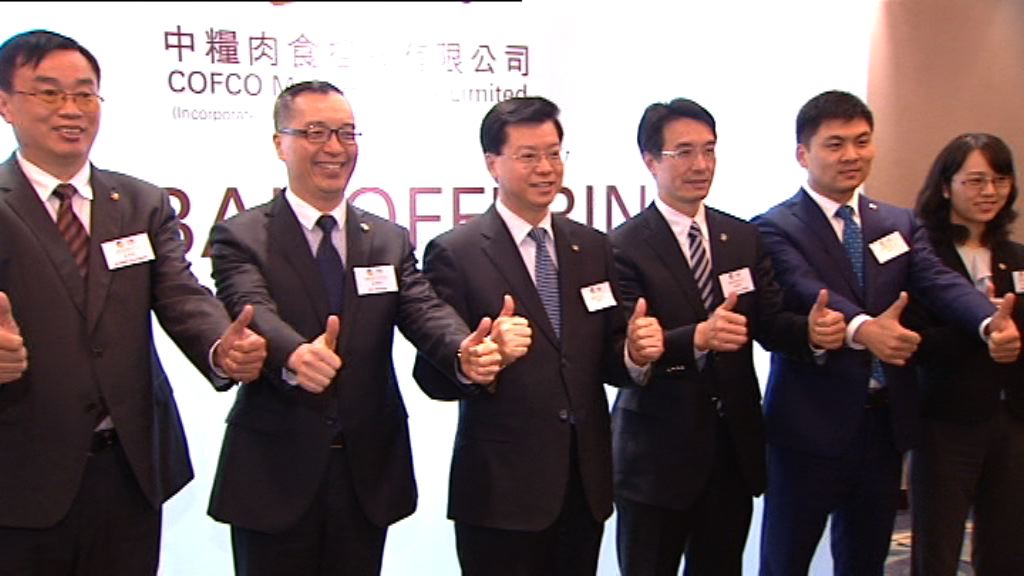 【明起招股】傳中糧肉食引入四基礎投資者
