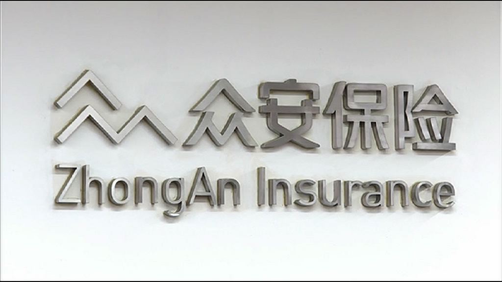 【超購逾400倍】眾安上限$59.7定價