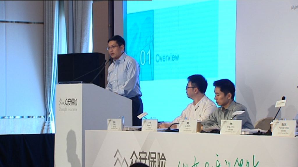 【抽唔抽好？】眾安或兩年後扭虧　認購要睇長線