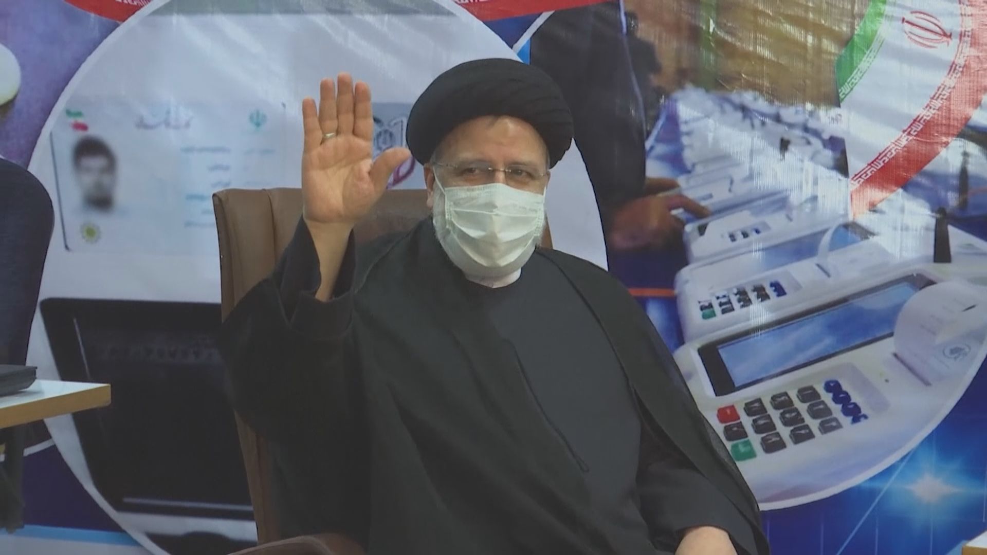 伊朗總統大選司法總監萊西得票逾六成料將勝選