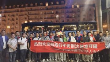 以伊衝突｜1600多名中國公民從伊朗撤離　數百名中國公民撤離以色列