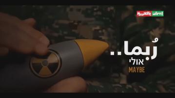 以伊衝突｜伊朗官媒發放手摸「核彈」畫面　宣稱將有「留存史冊的大驚喜」