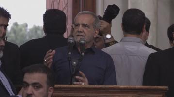 佩澤希齊揚發表當選伊朗總統後首次演說