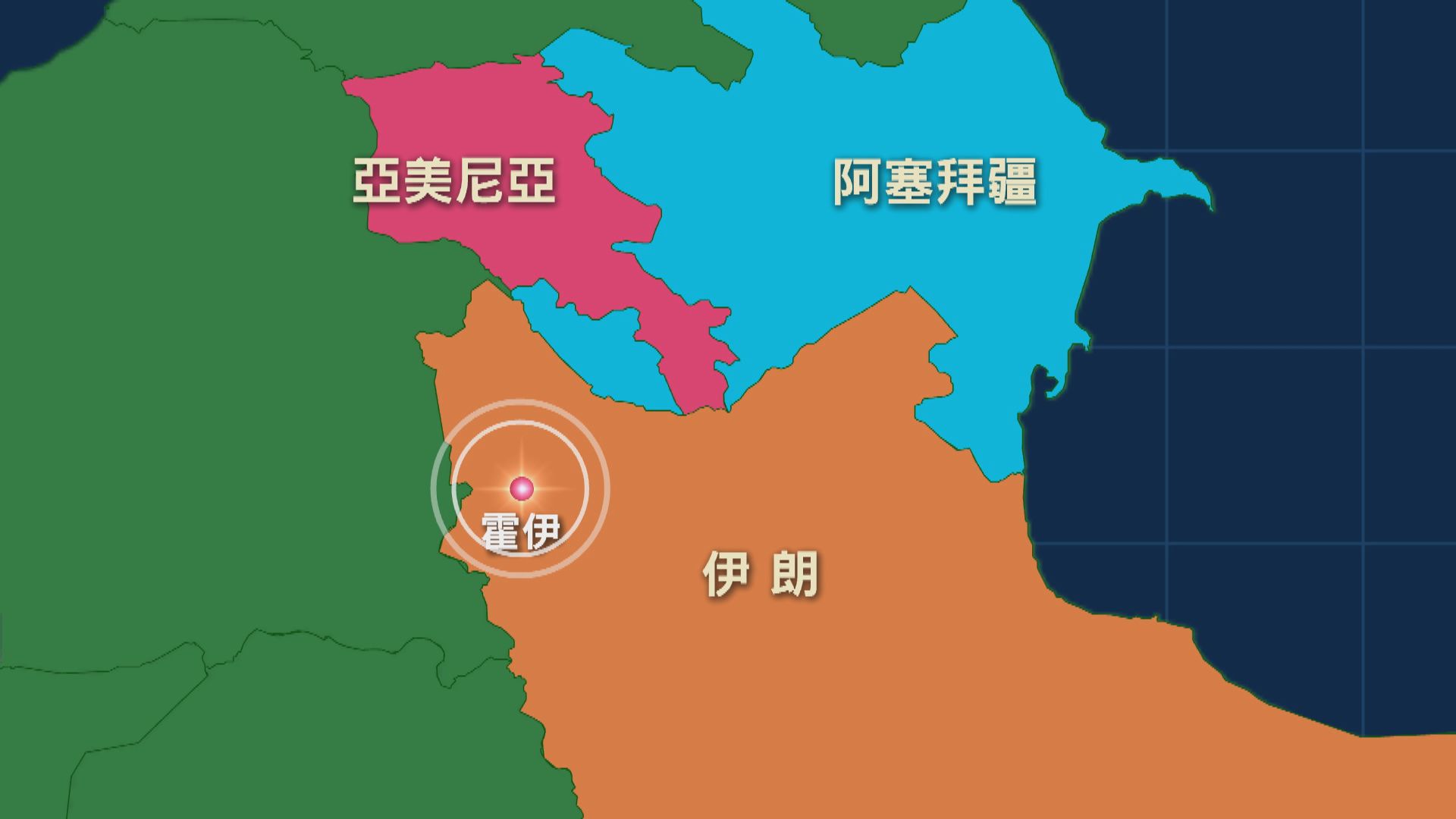 伊朗西北部5.7級地震二百多人受傷