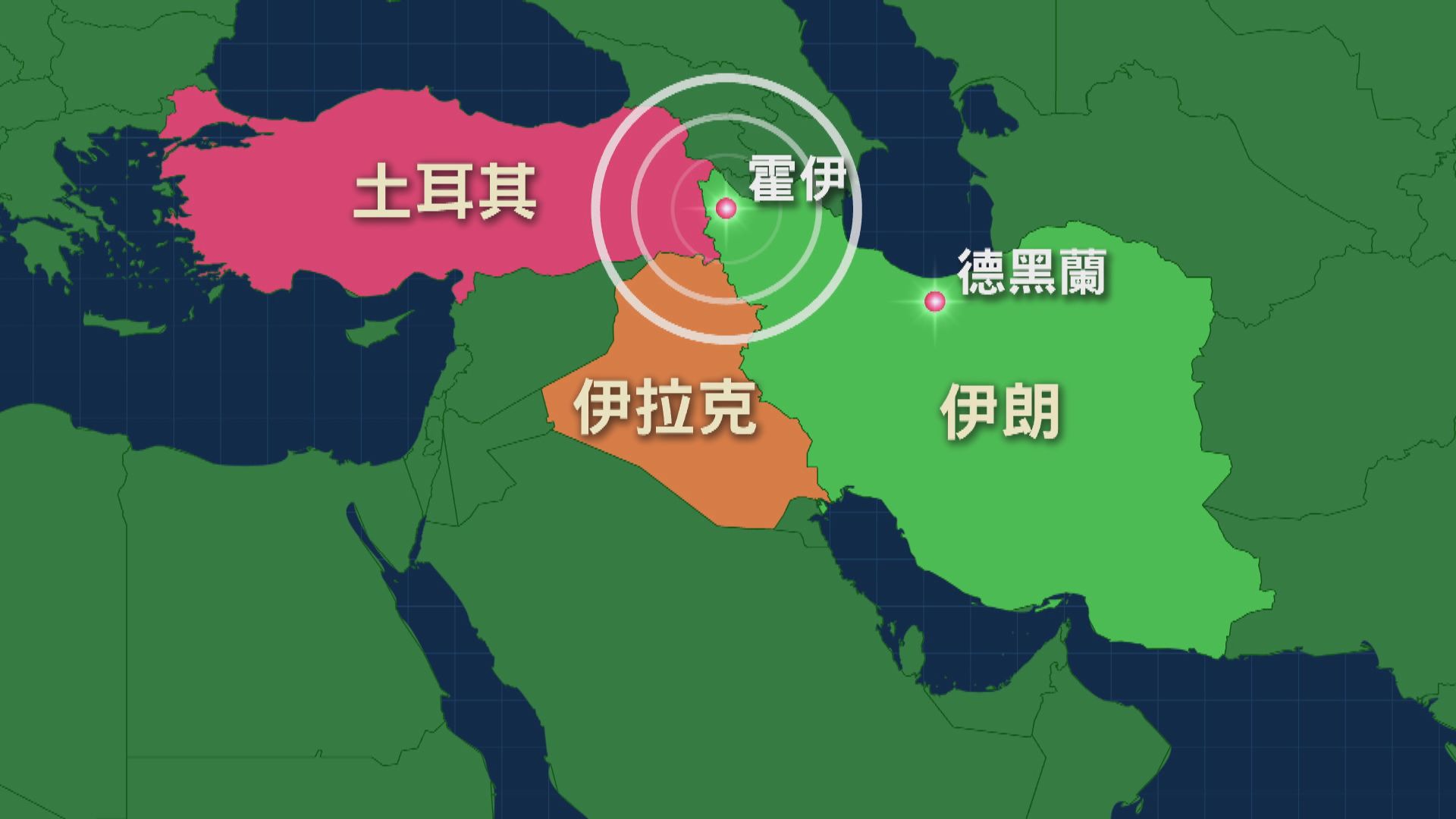 伊朗西北部發生5.9級地震最少兩死逾百傷