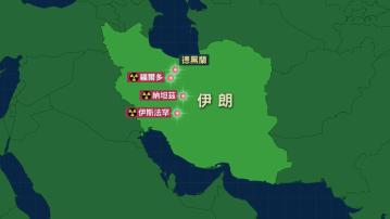 以伊衝突｜地下核設施成美軍打擊目標　據報哈梅內伊已提名接班人