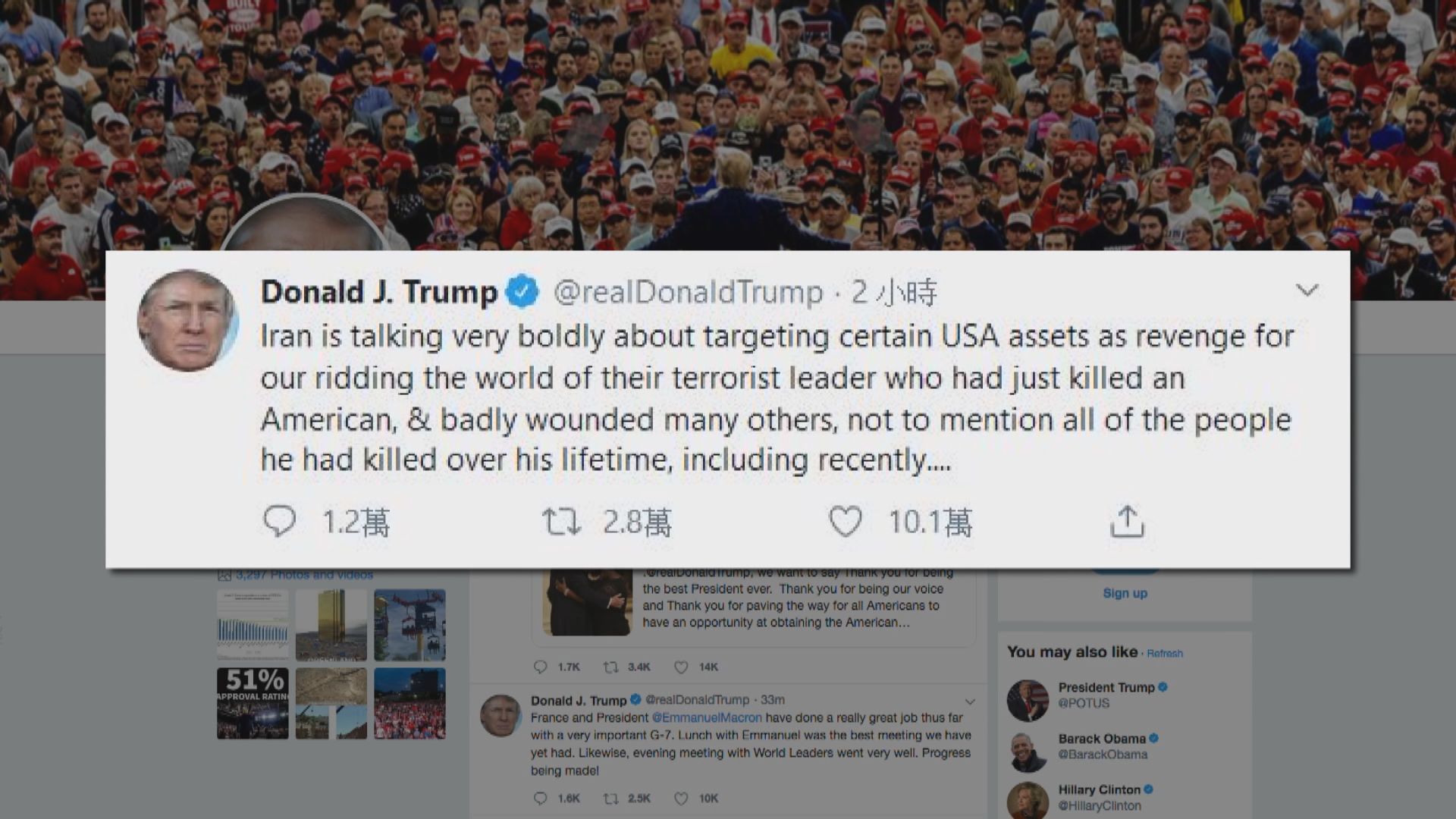 特朗普稱鎖定伊朗52個目標回應報復威脅