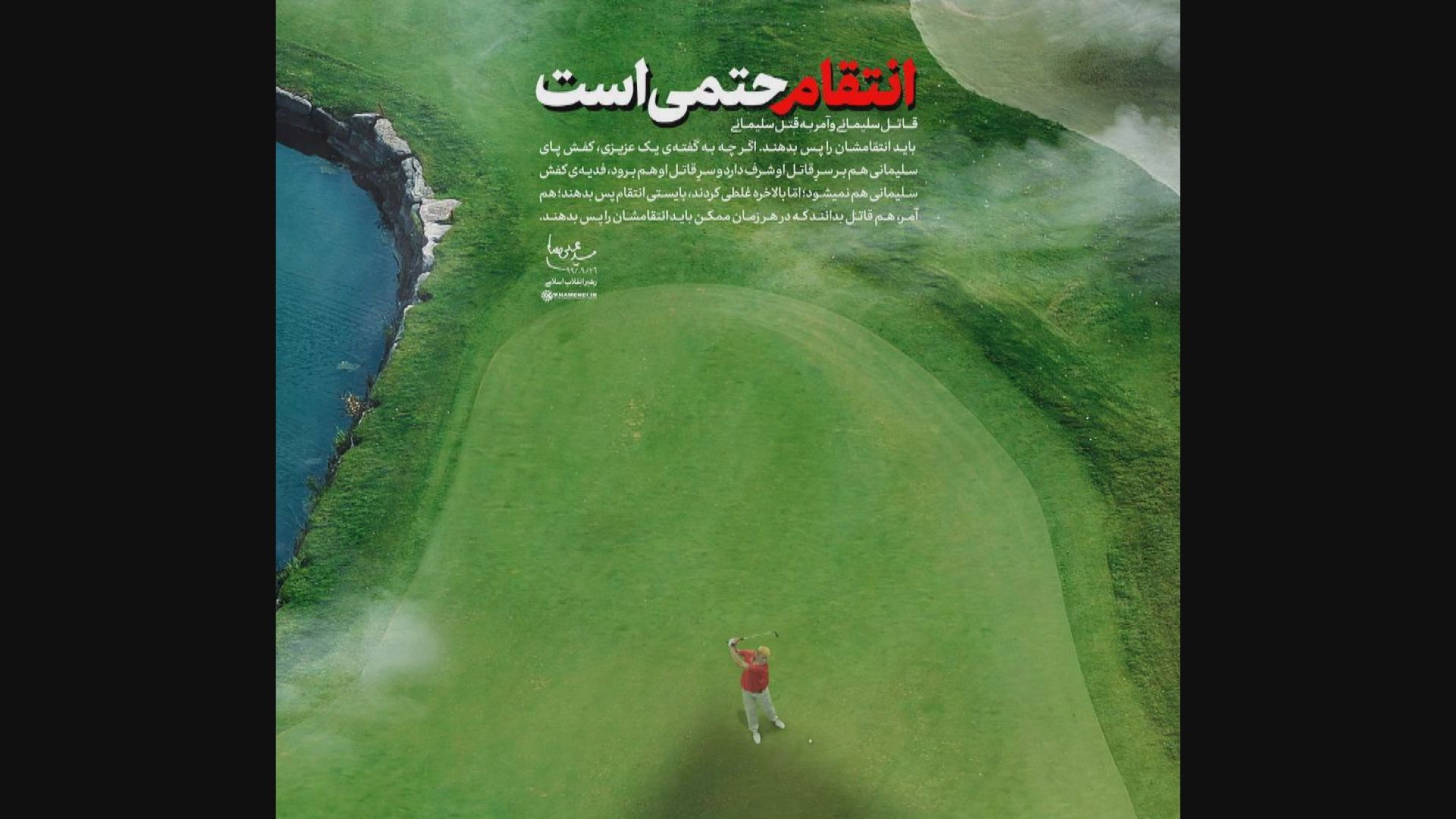 哈梅內伊重申會替革命衛隊指揮官報仇　