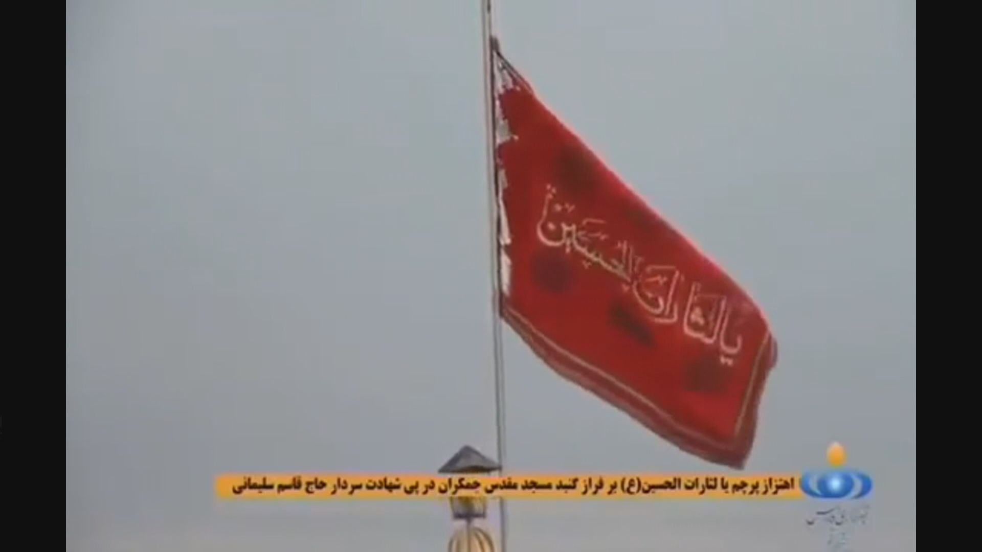 伊朗最高領袖指示軍隊公開報復