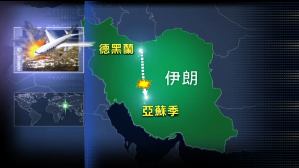 伊朗內陸機墜毀　六十多人恐罹難