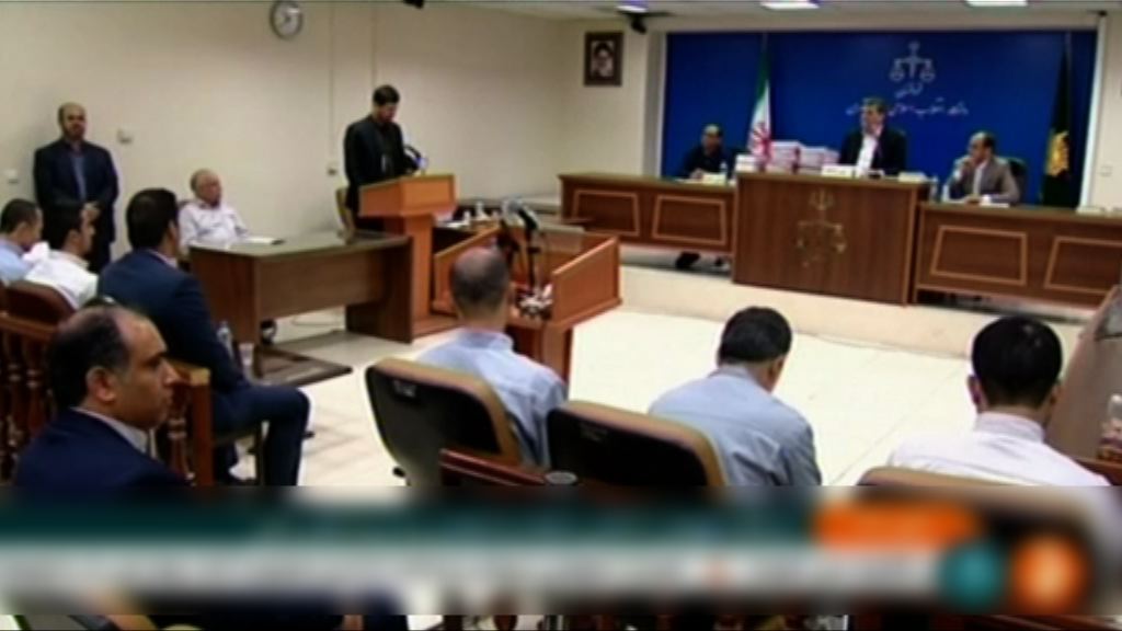 伊斯蘭國武裝分子伊朗受審