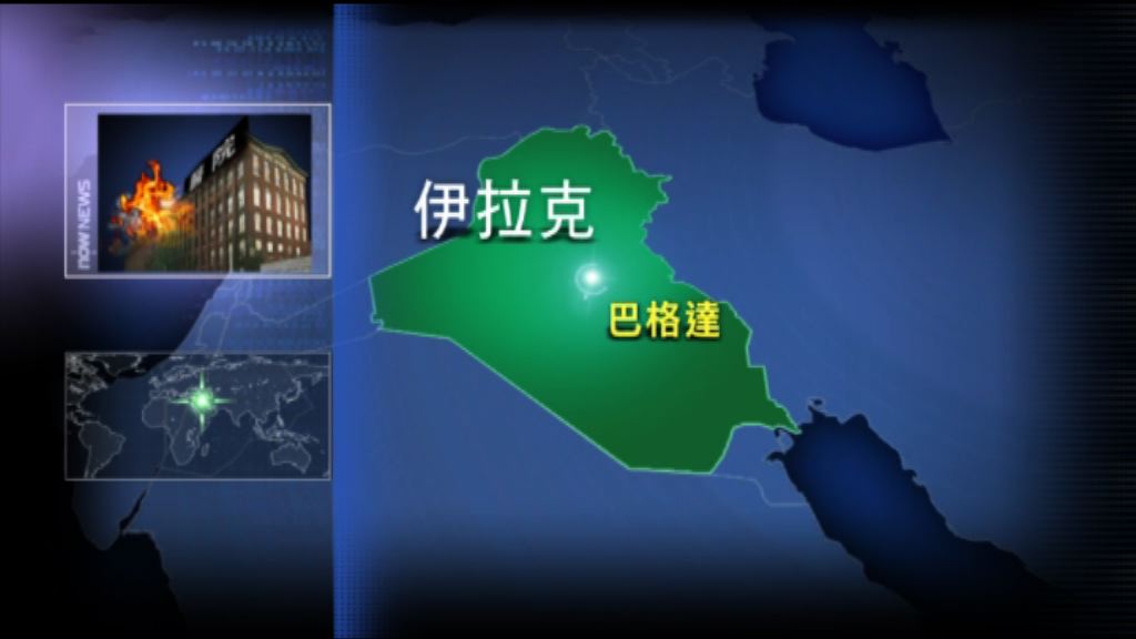 伊拉克醫院大火十一名嬰兒喪生