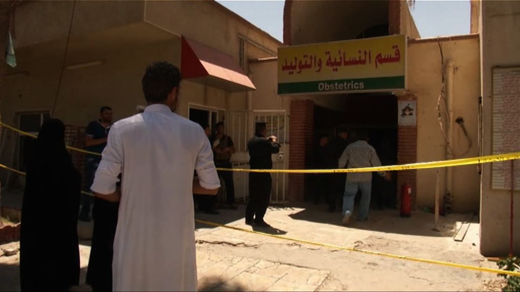 伊拉克醫院大火12名嬰兒喪生