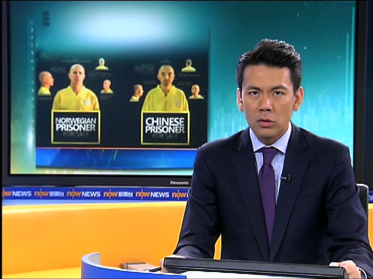 伊斯蘭國聲稱挾持中國及挪威人質