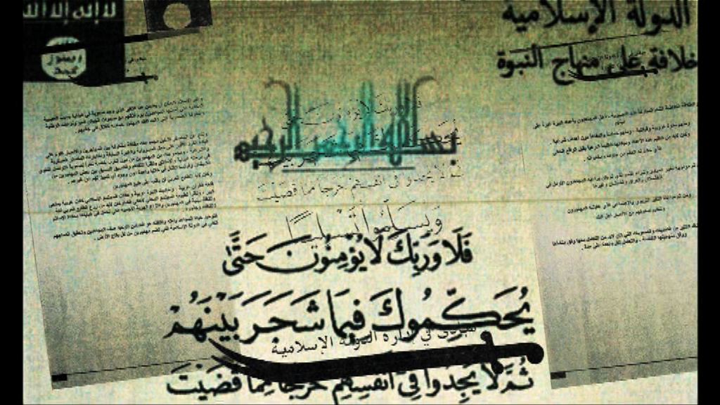 伊斯蘭國建國藍圖曝光