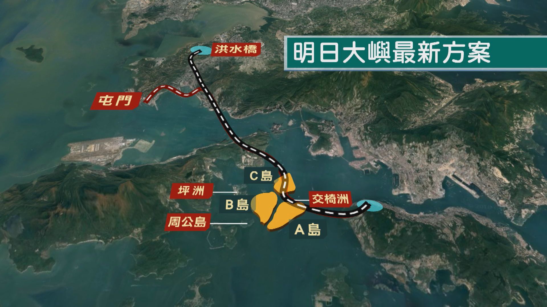 交椅洲人工島最近造價升至5800億元　收益最多減少近4000億元