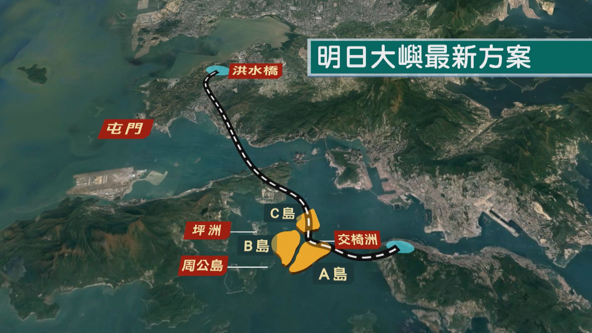 交椅洲人工島最近造價升至5800億元　收益最多減少近4000億元