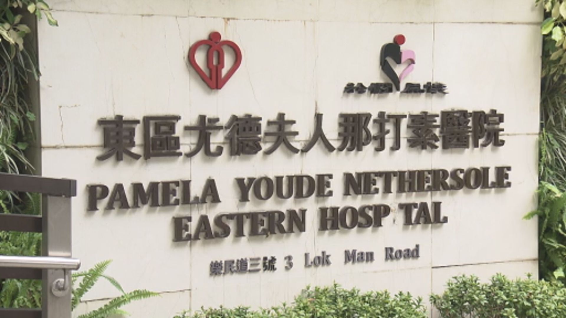 17歲少年白沙灣游泳期間失蹤　送院後不治