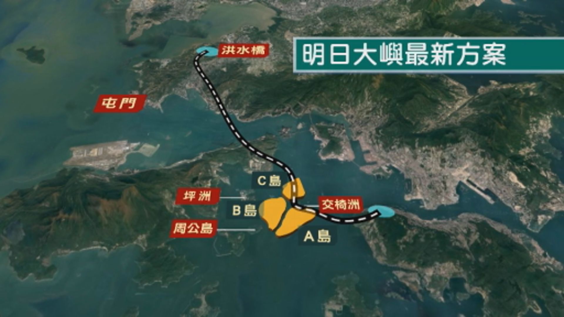 人工島鐵路不經屯門一帶　發展局：將研究其他走線連接