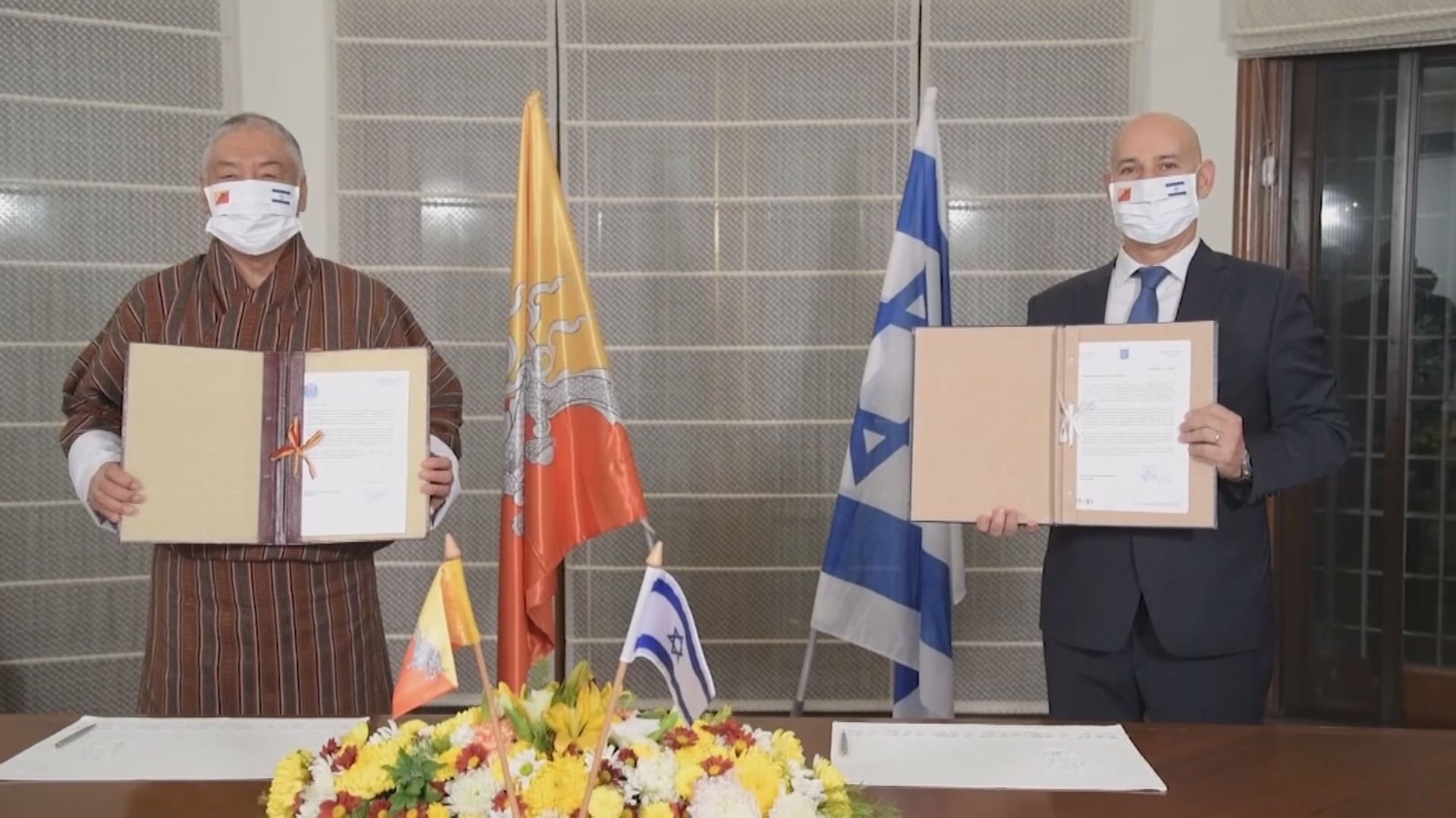 以色列與不丹建立全面外交關係