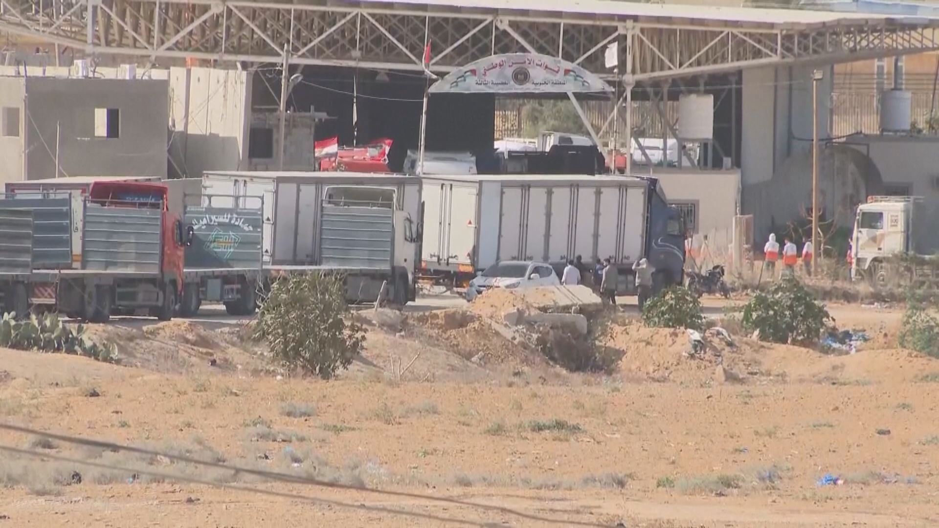 以巴衝突半個月以來首次有救援物資獲准送入加沙