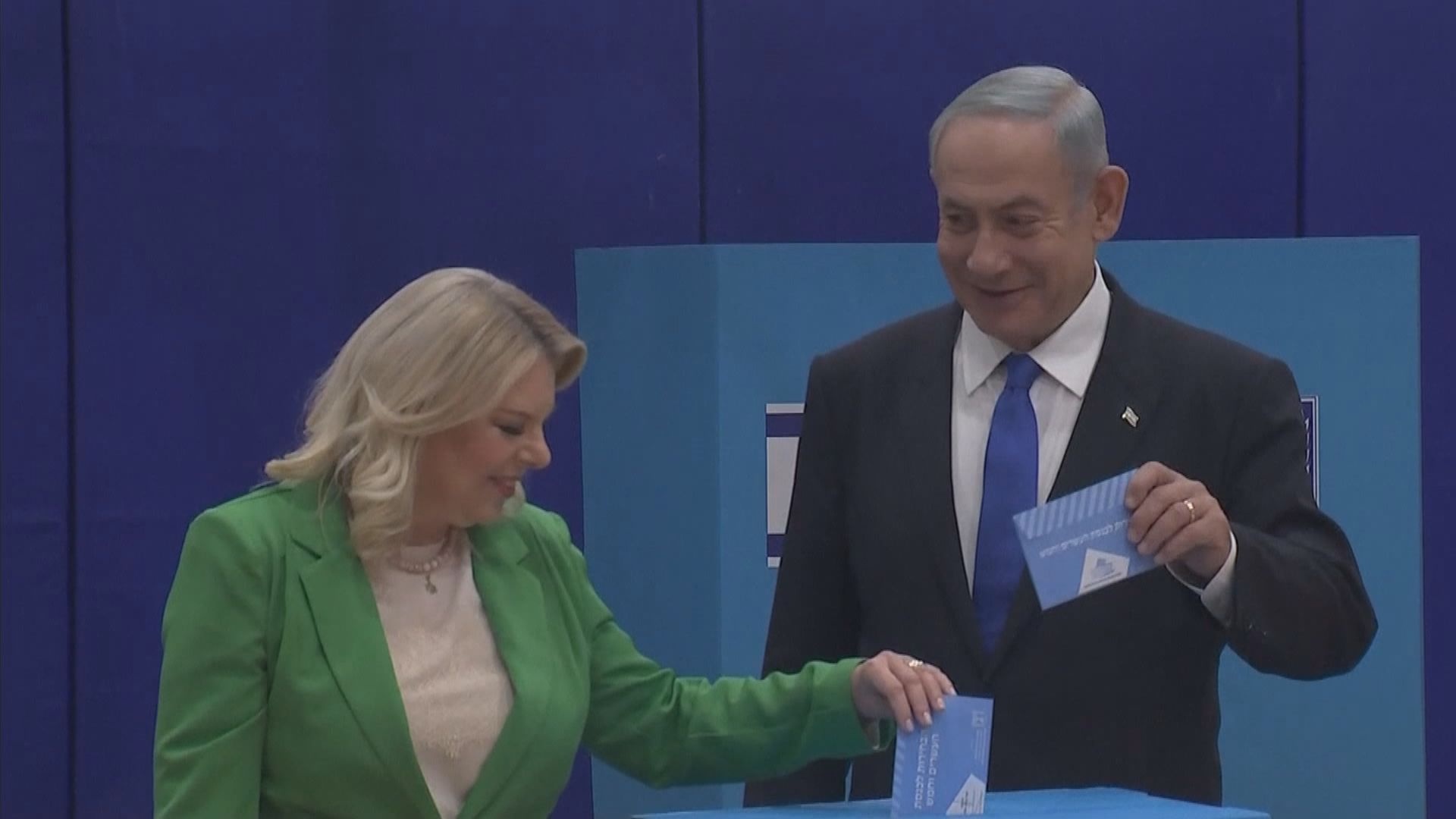 以色列大選投票結束　調查指內塔尼亞胡陣營暫領先