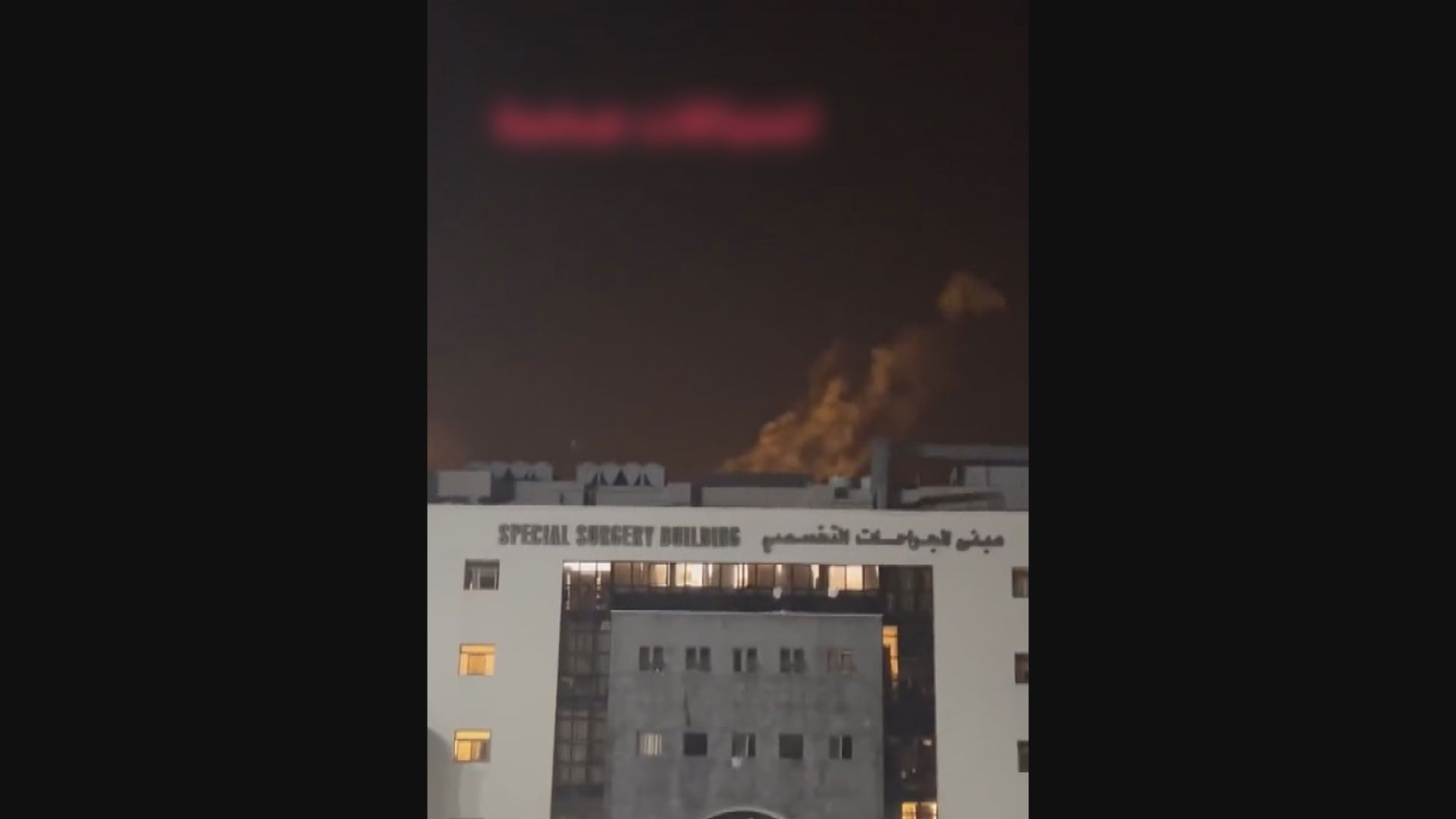 世衛一度與希法醫院失去聯絡