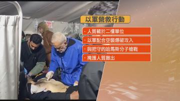 以軍轟炸拉法營救2人質 加沙指空襲致67死