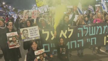 以色列繼續有遊行示威要求內塔尼亞胡辭職及營救所有人質