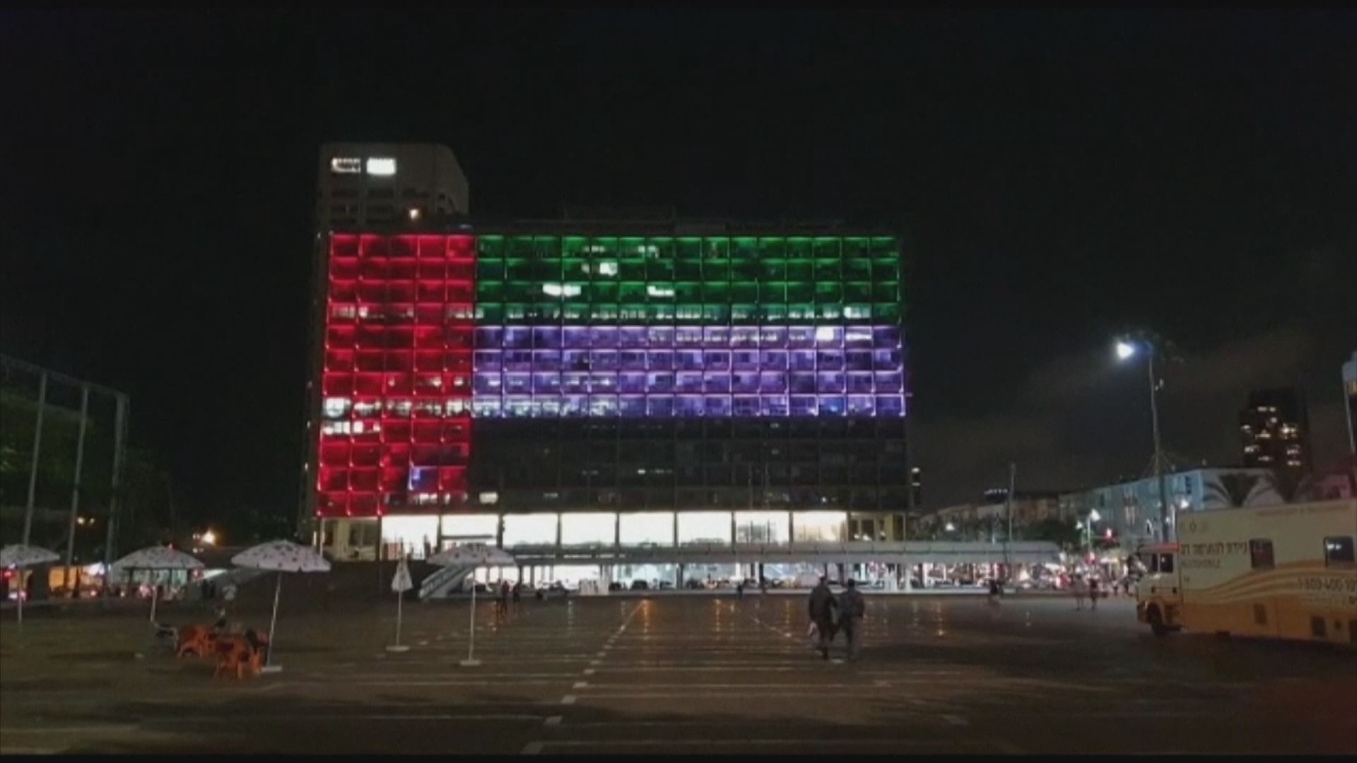 以色列和阿聯酋同意恢復兩國正常關係