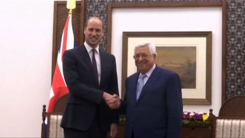 威廉繼續中東之旅會晤阿巴斯