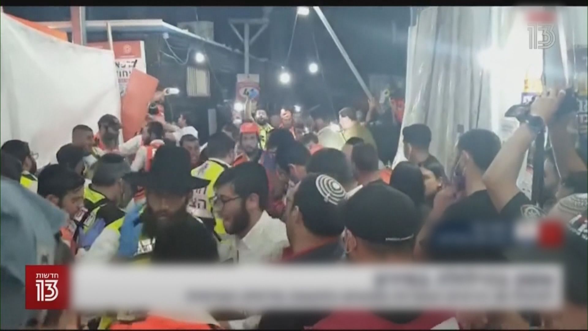 以色列宗教活動發生人踩人　造成多人死傷