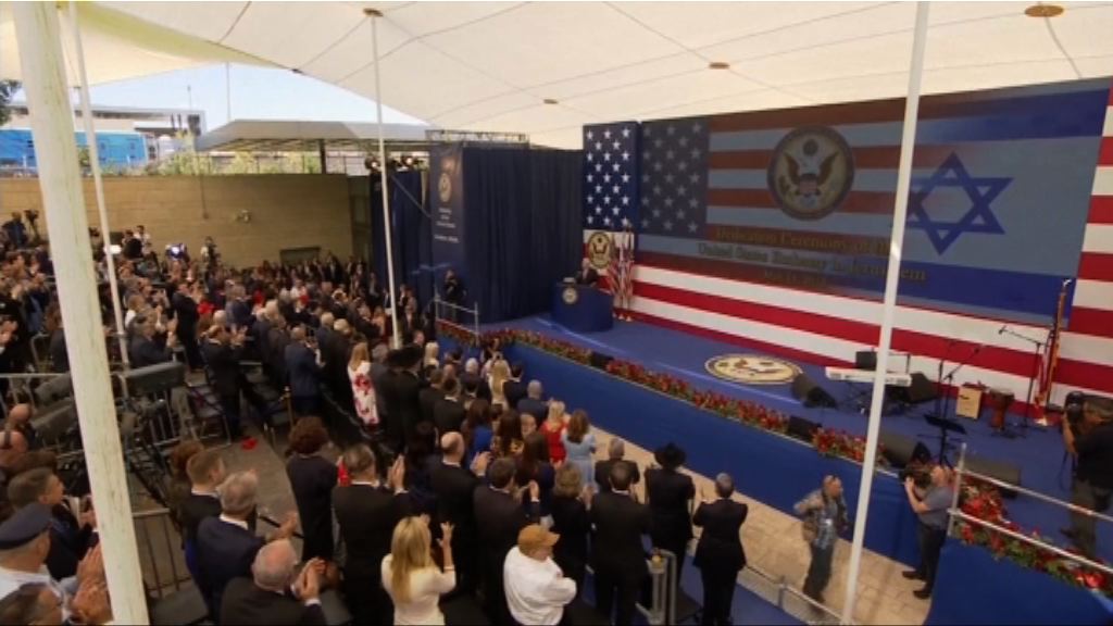 美國遷到耶路撒冷大使館開幕