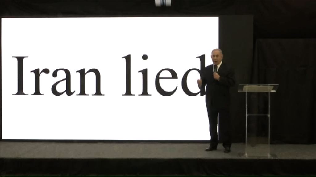 以色列披露文件指伊朗曾發展核武